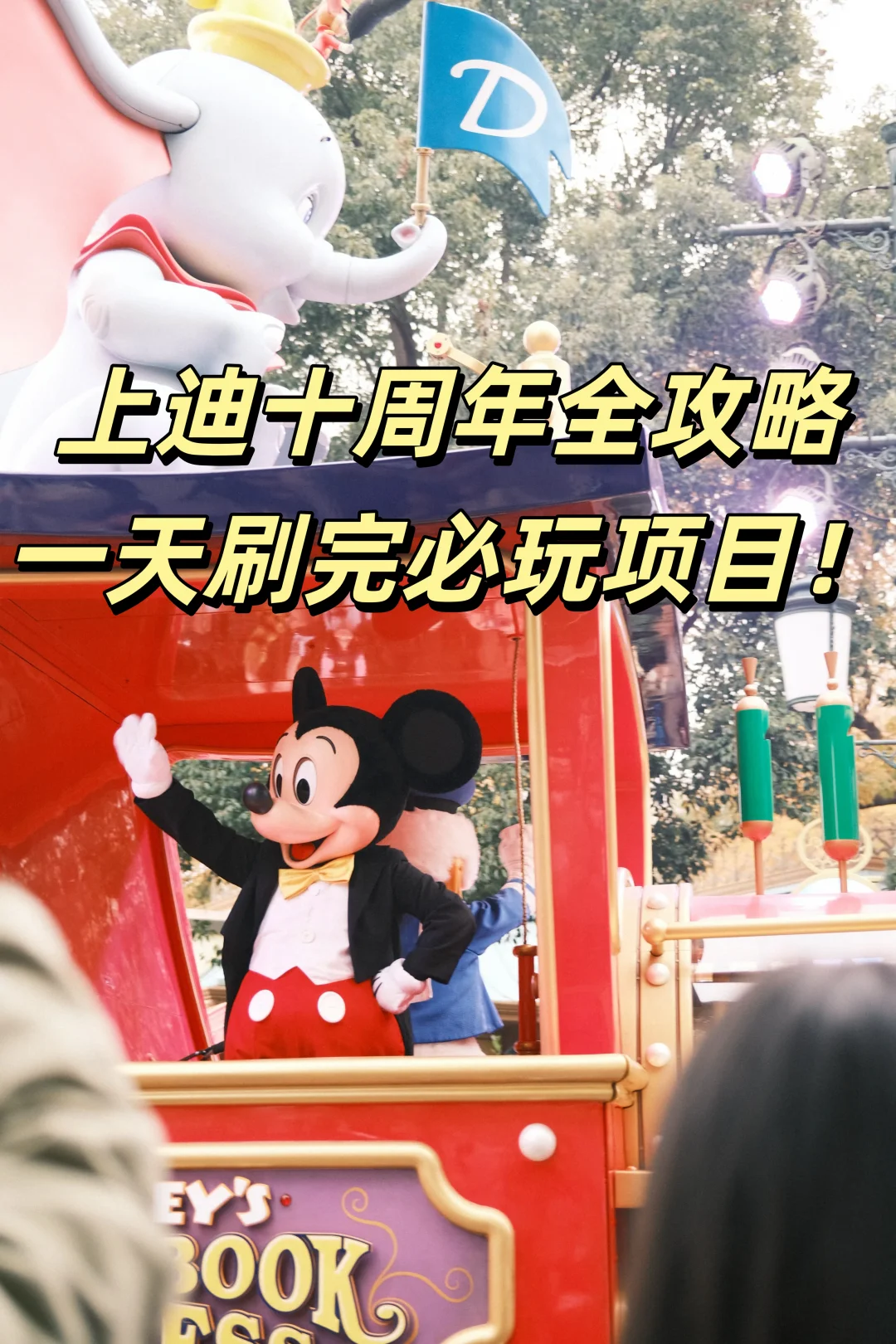 上迪人均675r含尊享卡一天刷完！