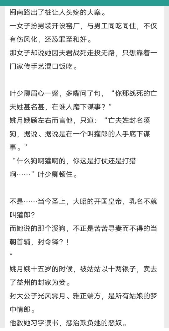 市井贪财小寡妇✘权倾朝野亡夫哥