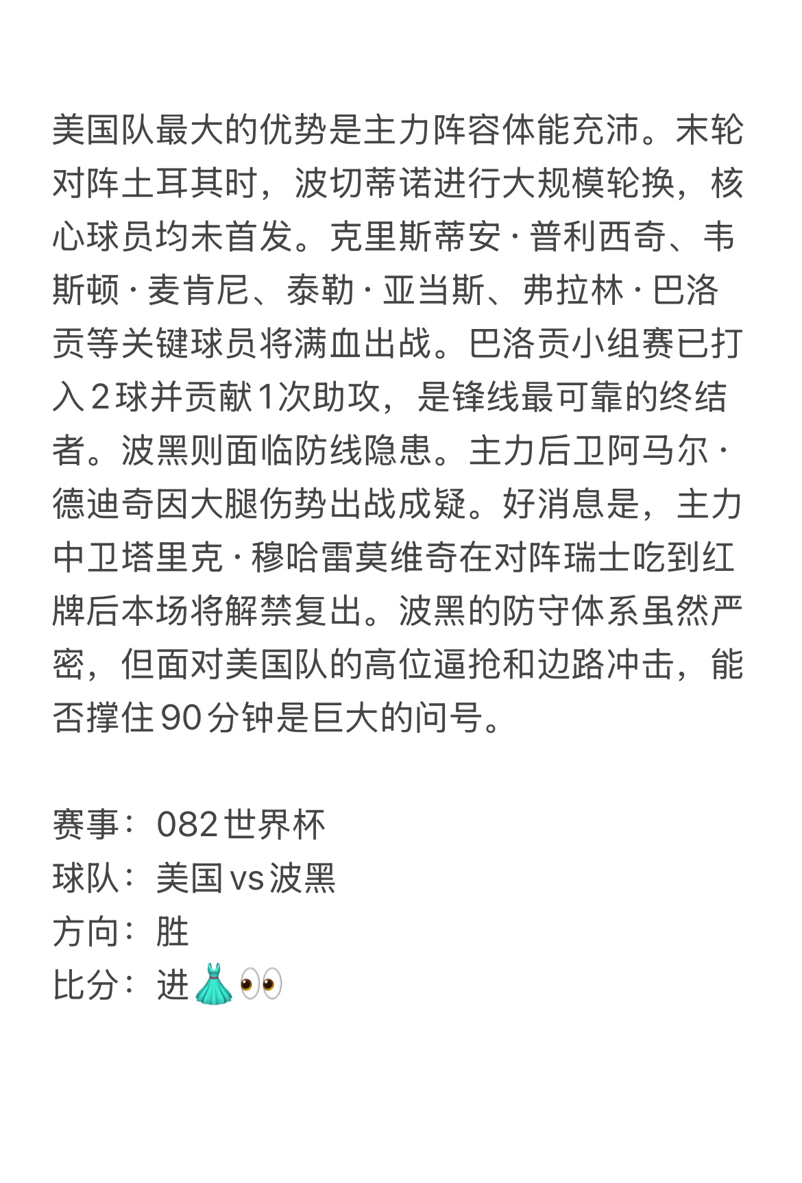 今日7.1路导看球⚽黄金通宵连场大站，三场站术预判一次性整理完毕👉🏻👉🏻