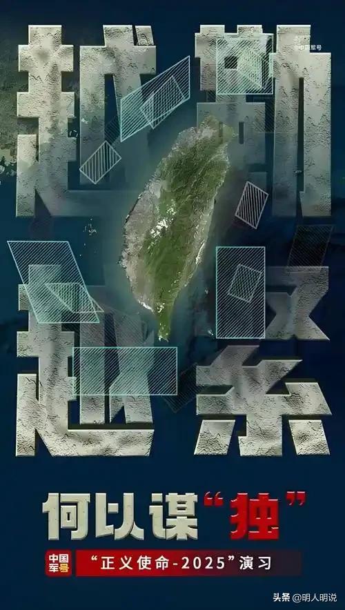 24小时组合拳！祖国统一主动权，永远在大陆手中
 
明人明说，咱们就讲实在话、看