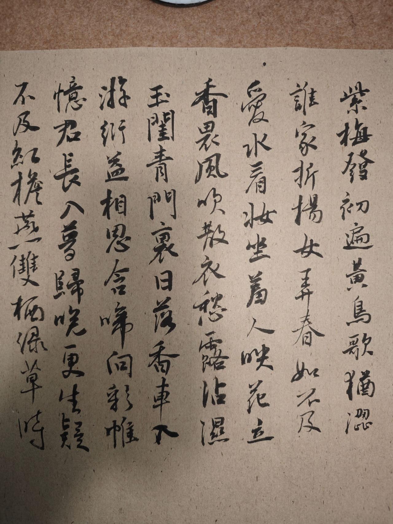 紫梅发初遍，黄鸟歌犹涩。
谁家折杨女，弄春如不及。
爱水看妆坐，羞人映花立。
香