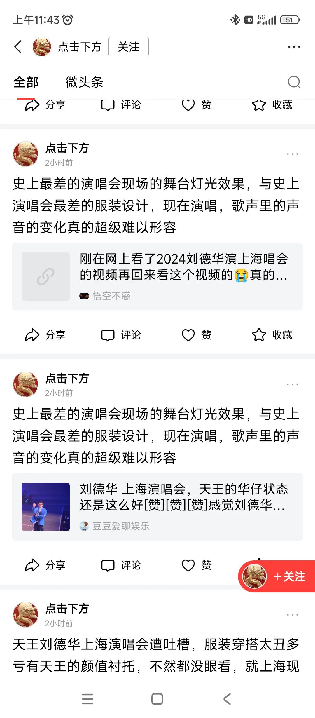 黎半桶粉丝真的太上心了
如果他们这么对待他偶像黎半桶
估计也不会过气成这个样子了