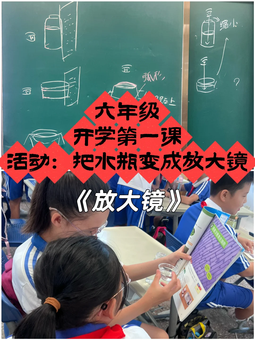 真的好喜欢带学生【慢探究】啊