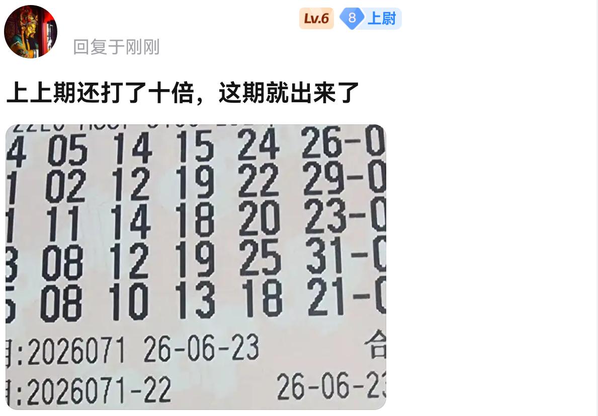 又是这种情况！30000奖金变3000,[吐血][吐血]彩友感叹上一期打了10倍