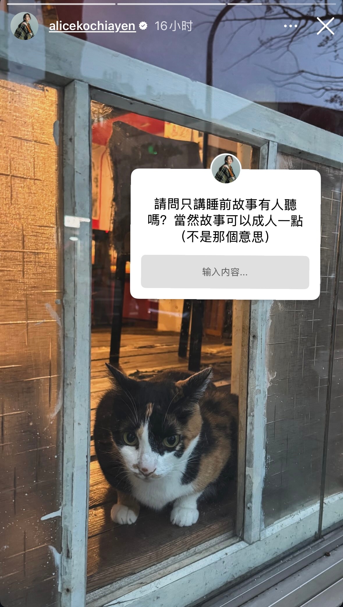 支持柯佳嬿开播客讲睡前成人故事，能不能把演过你老公那些人都请来一起讲！ 