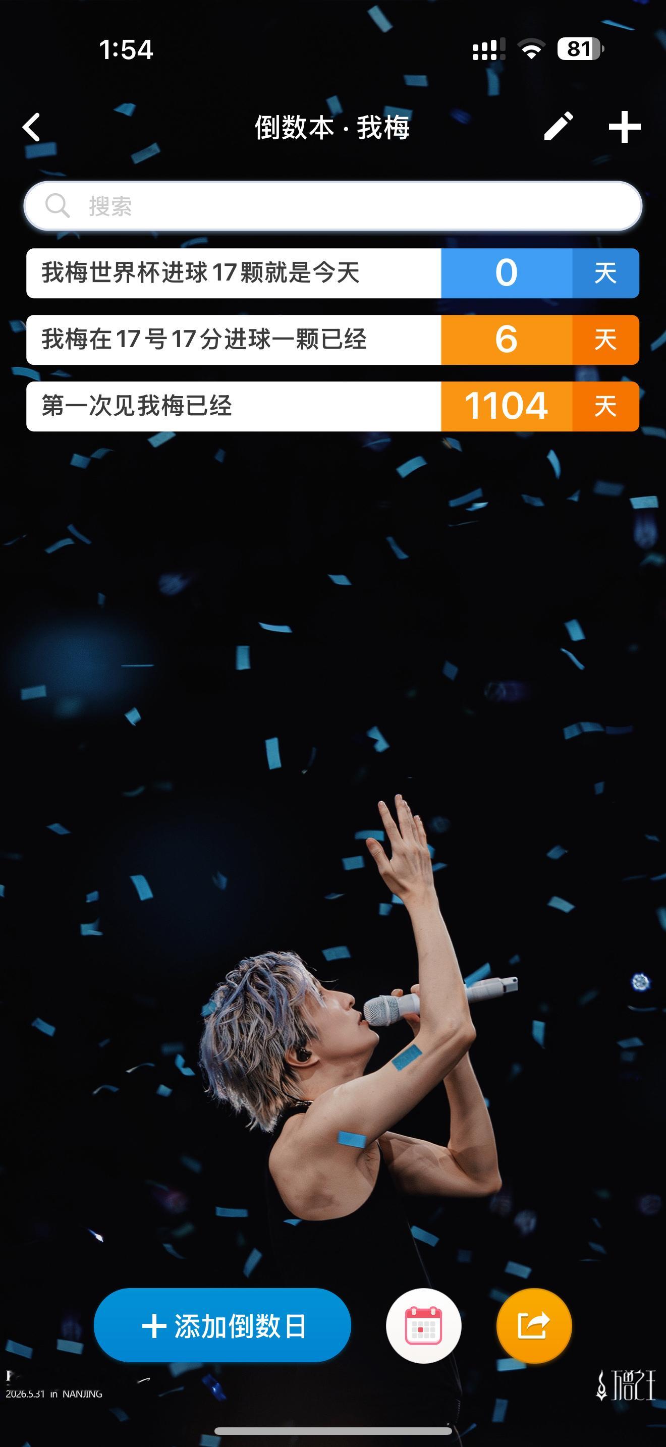 打开了谦谦的daysmatter 