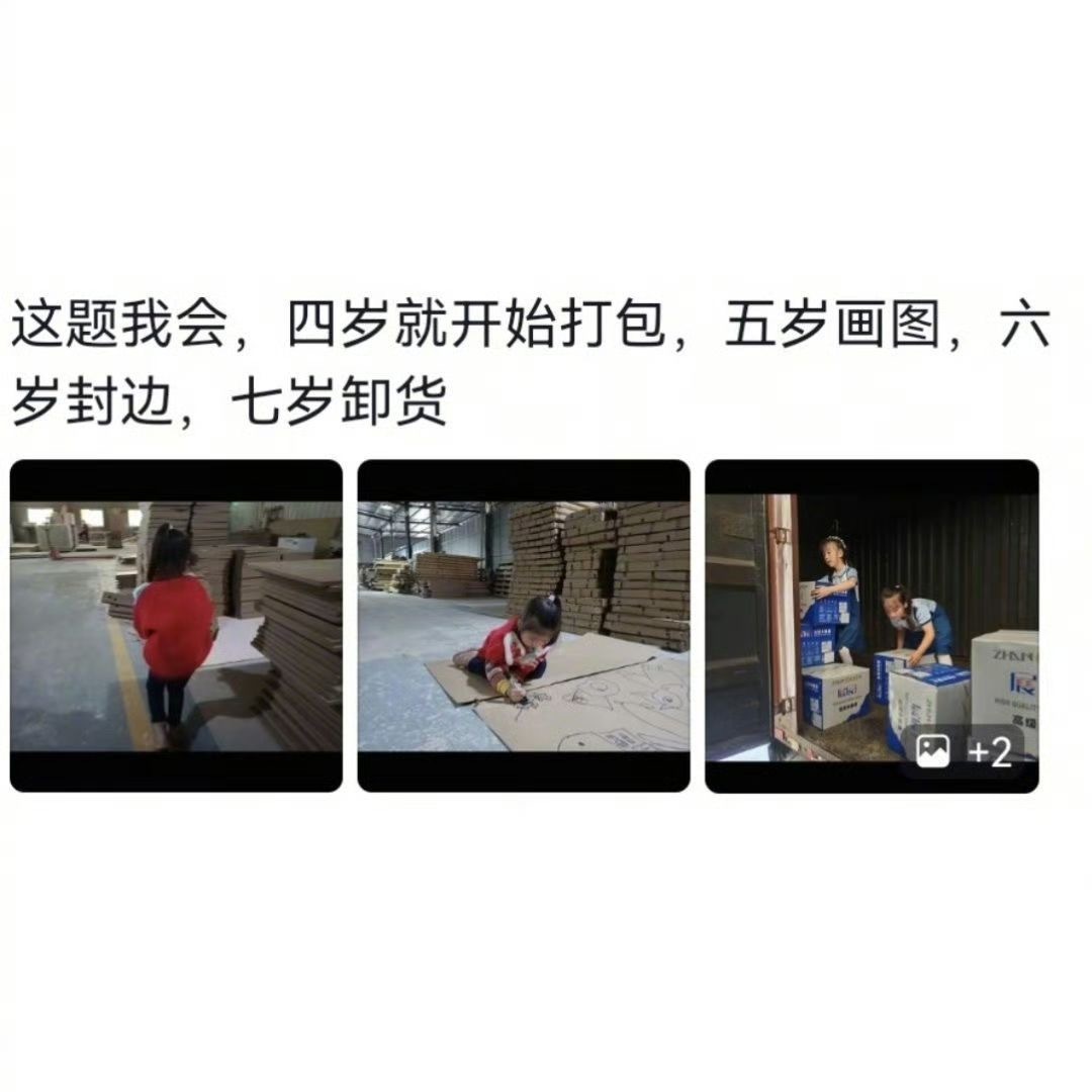 原来你们员工都是自己生的 