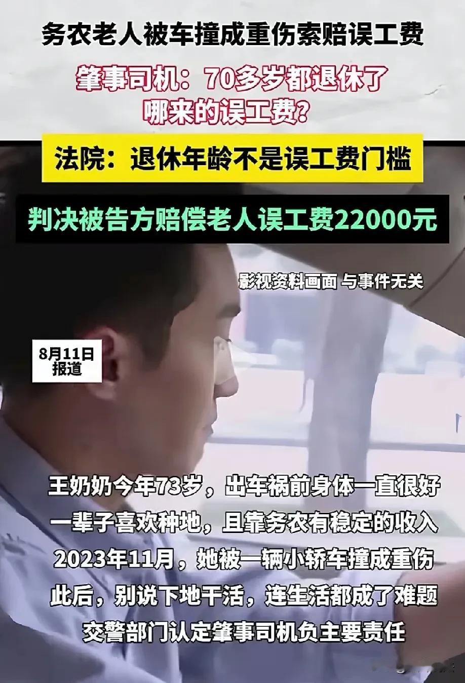 湖北黄石，73岁的务农老人在一次肇事中受重伤，不仅无法下地干活，生活也变得困难。