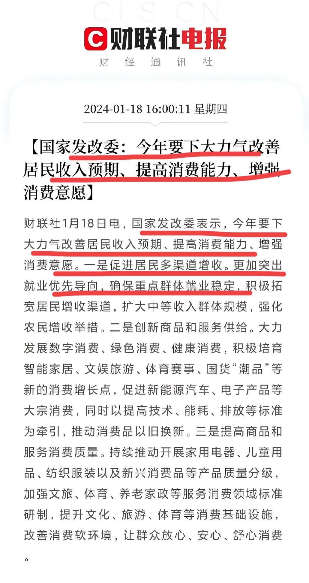 好的，提升老百姓消费预期和收入才是根本！！
不能本末倒置，这才是回归本质～
否则