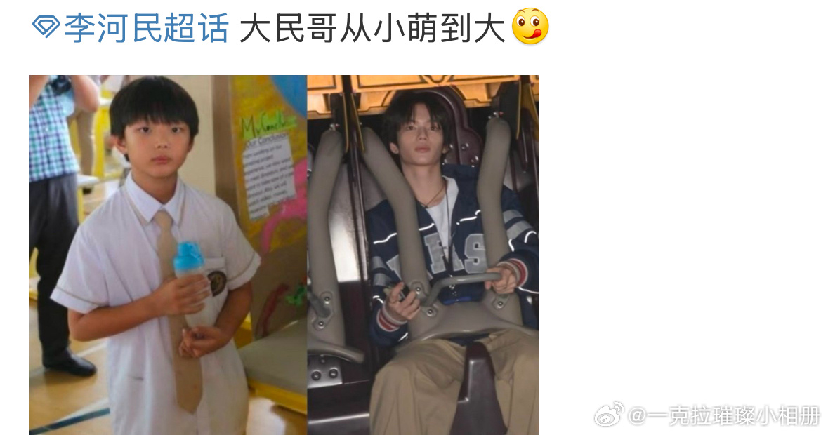 【一克拉】如何看待李河民粉丝吹从小萌到大，是不是还没出道就已经要跟Sakuya争