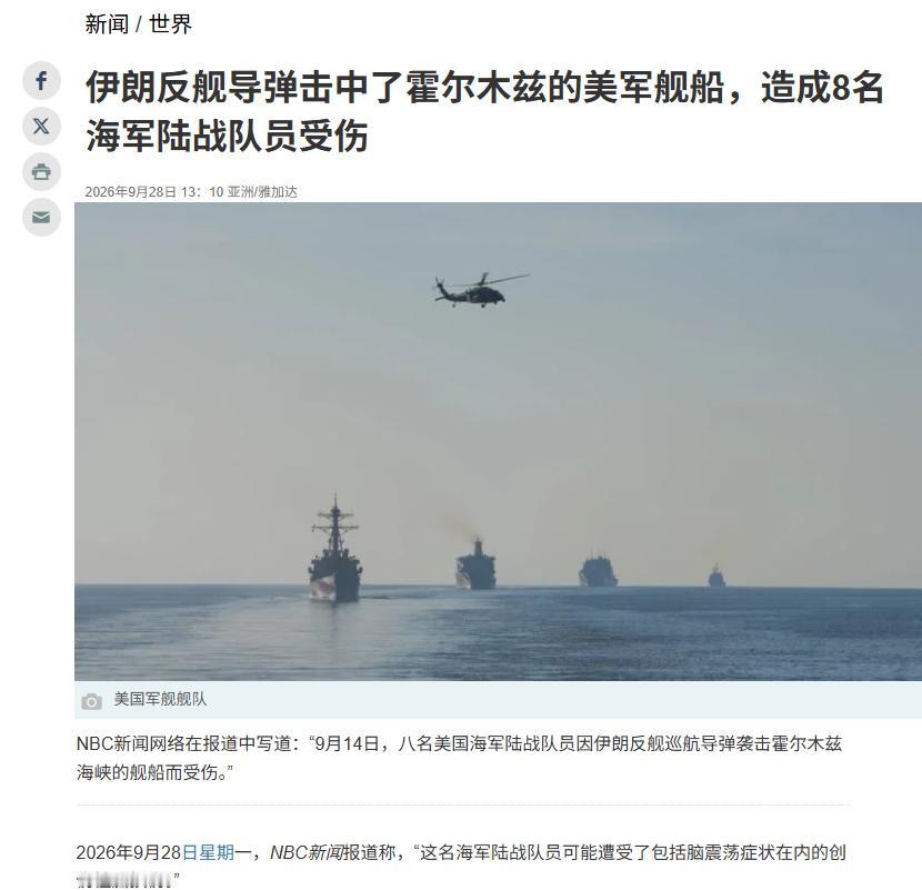 伊朗创下战争以来最大战果：八名美国海军陆战队士兵受伤，出现脑损伤！
 
美国全国