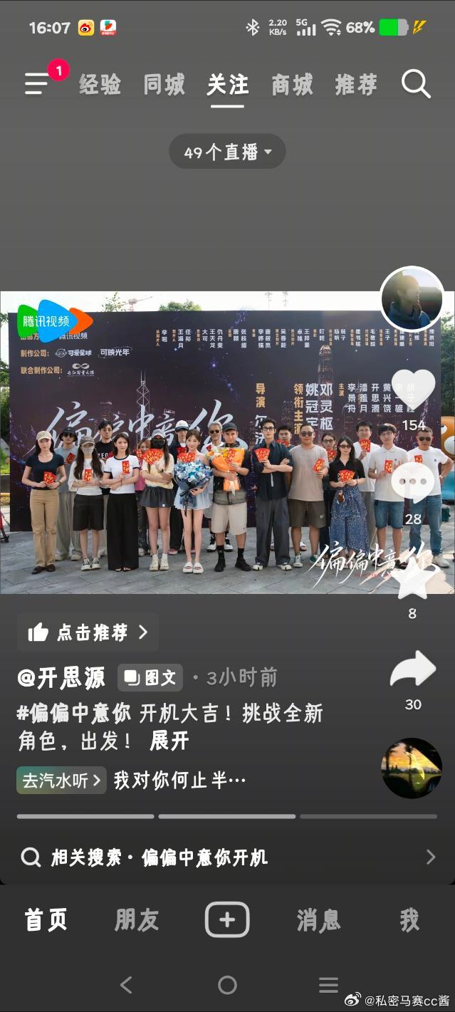 开思源都进组了！ 