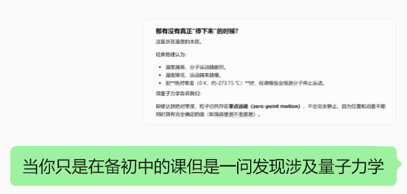 物理多么奇妙，不管多么简单的东西，多问几个为什么就会发现还是量子力学 