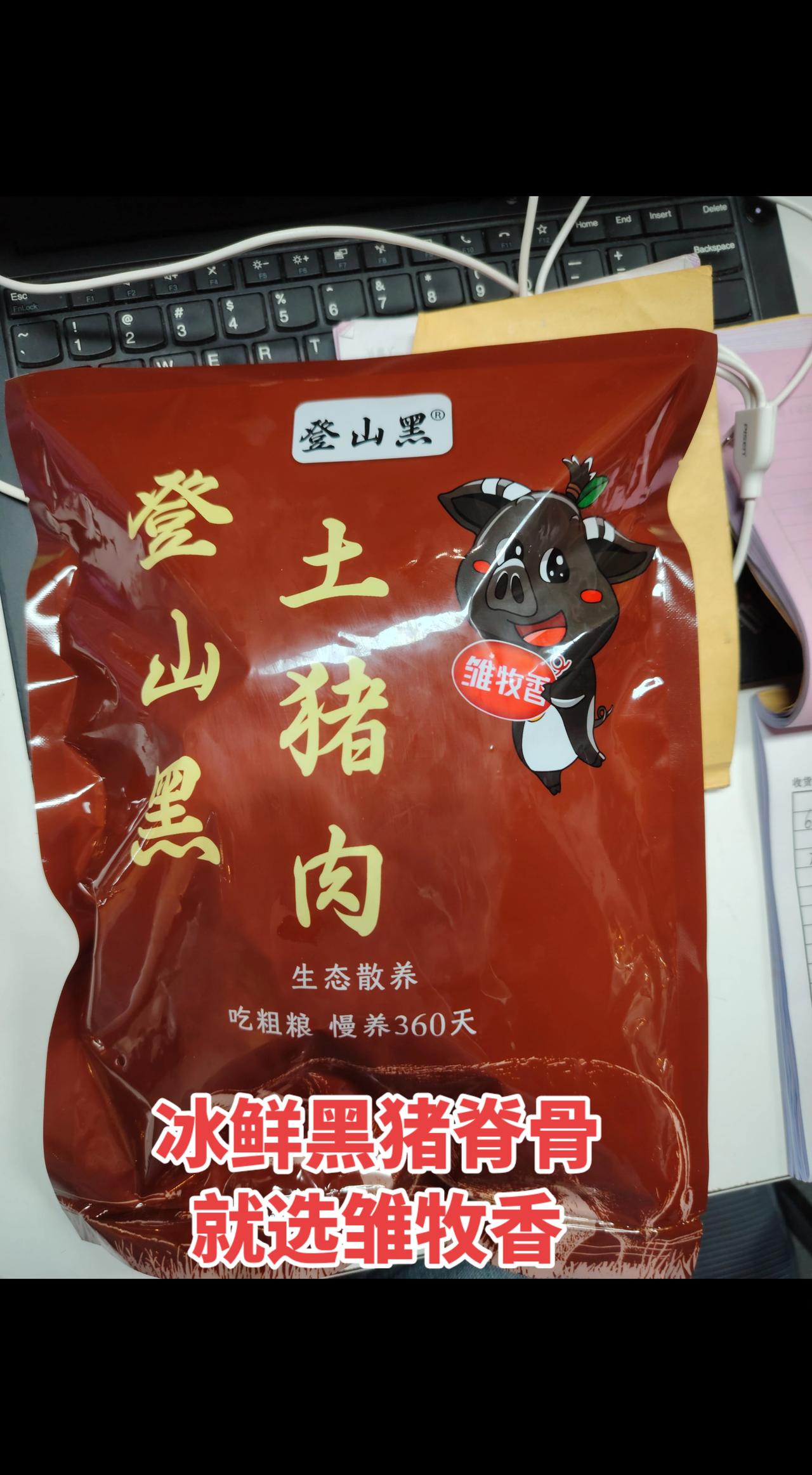 一碗补钙补血高蛋白的脊骨汤
怎么能少了雏牧香黑猪脊骨
品质不输超市同类鲜切土猪脊