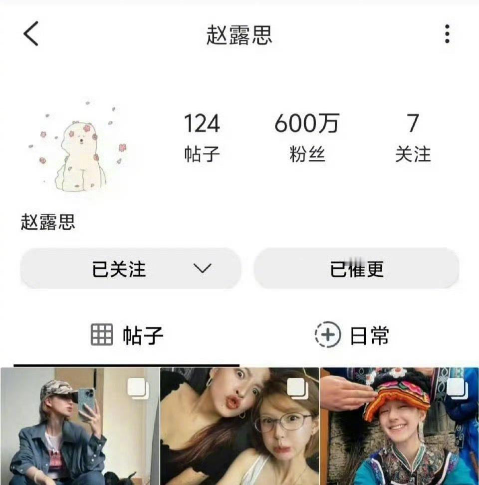 赵露思 ins粉丝破600万，这算是女顶流水平吗？ ​​​
