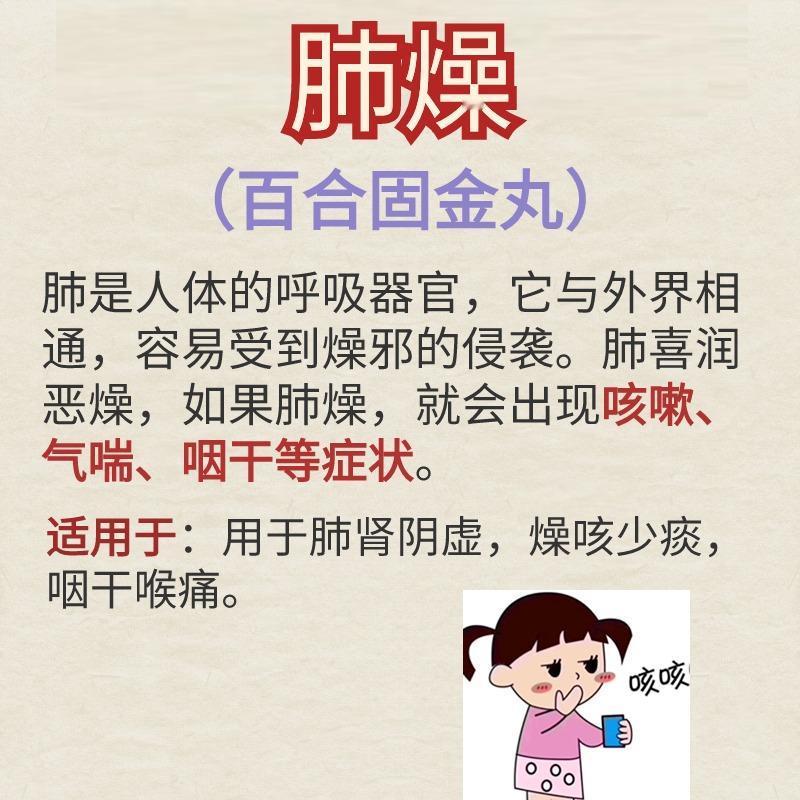 五脏最怕燥！送你 5 个中成药，滋阴润燥！