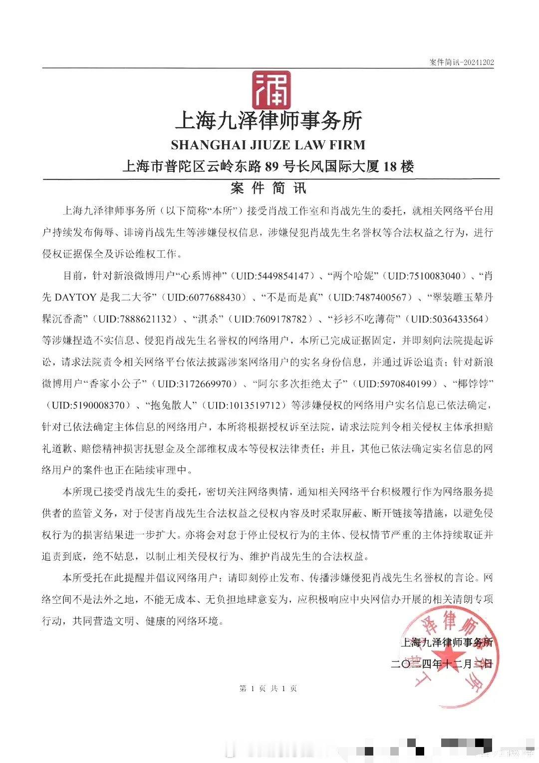 也许在这群黑子们看来，肖战能够在镜头前维持一个谦谦君子的形象，就代表着他是一个没