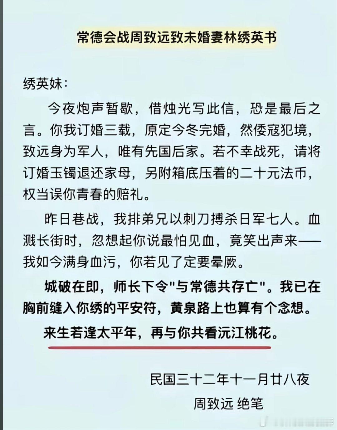 如今盛世安太平，沅江桃花待人归。看此文依然双眼满泪。相信百年以后，依然会感人流泪