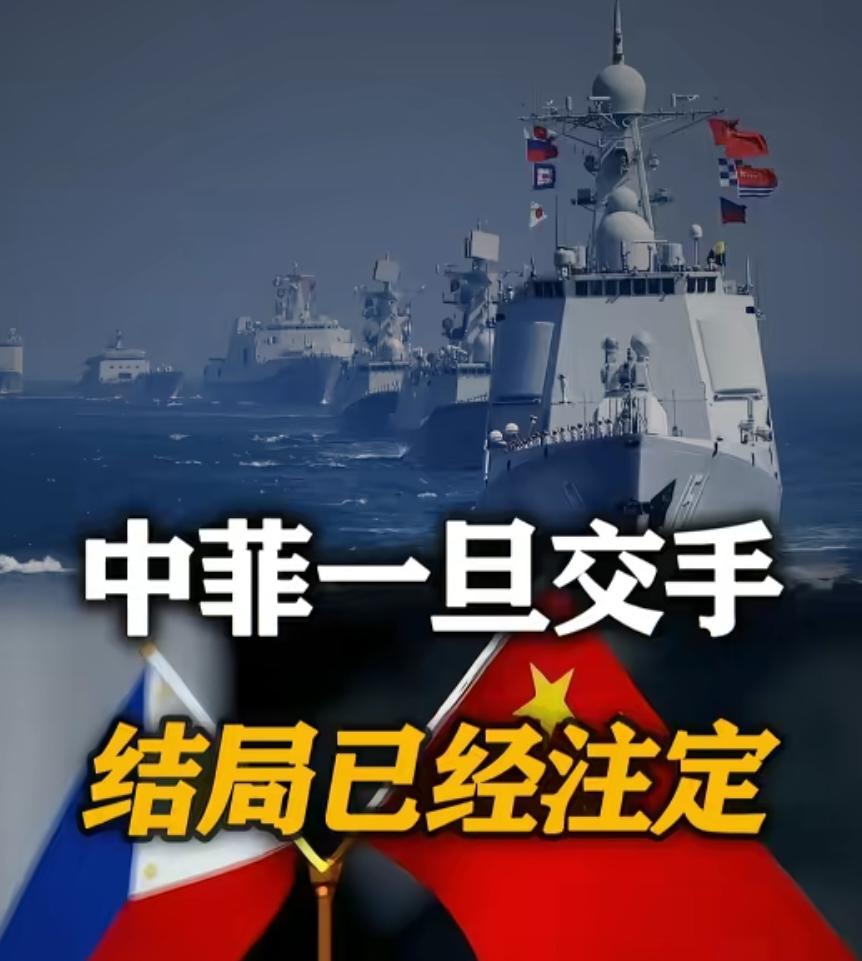 菲律宾盲目跟风美国挑衅中国，终究是得不偿失
 
菲律宾真该好好想想，如果在美国怂