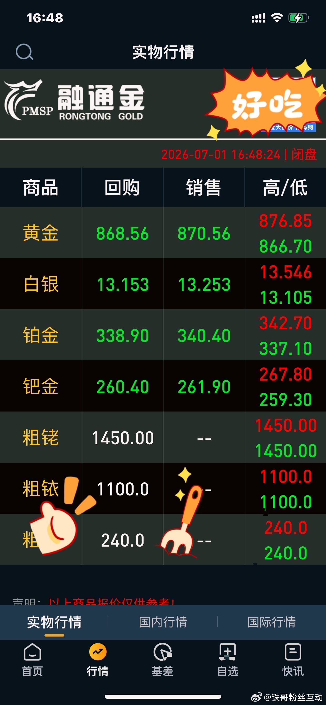 很多人看行情只盯着当下涨跌，很容易被短期消息牵着走。我的习惯是分开两层看：一层是