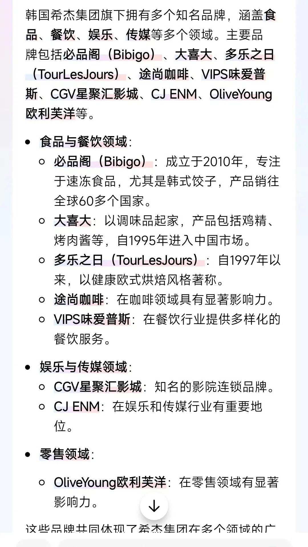 在美国注册饺子的就是这个韩国企业，据说在中国的生意做得很大。 ​​​