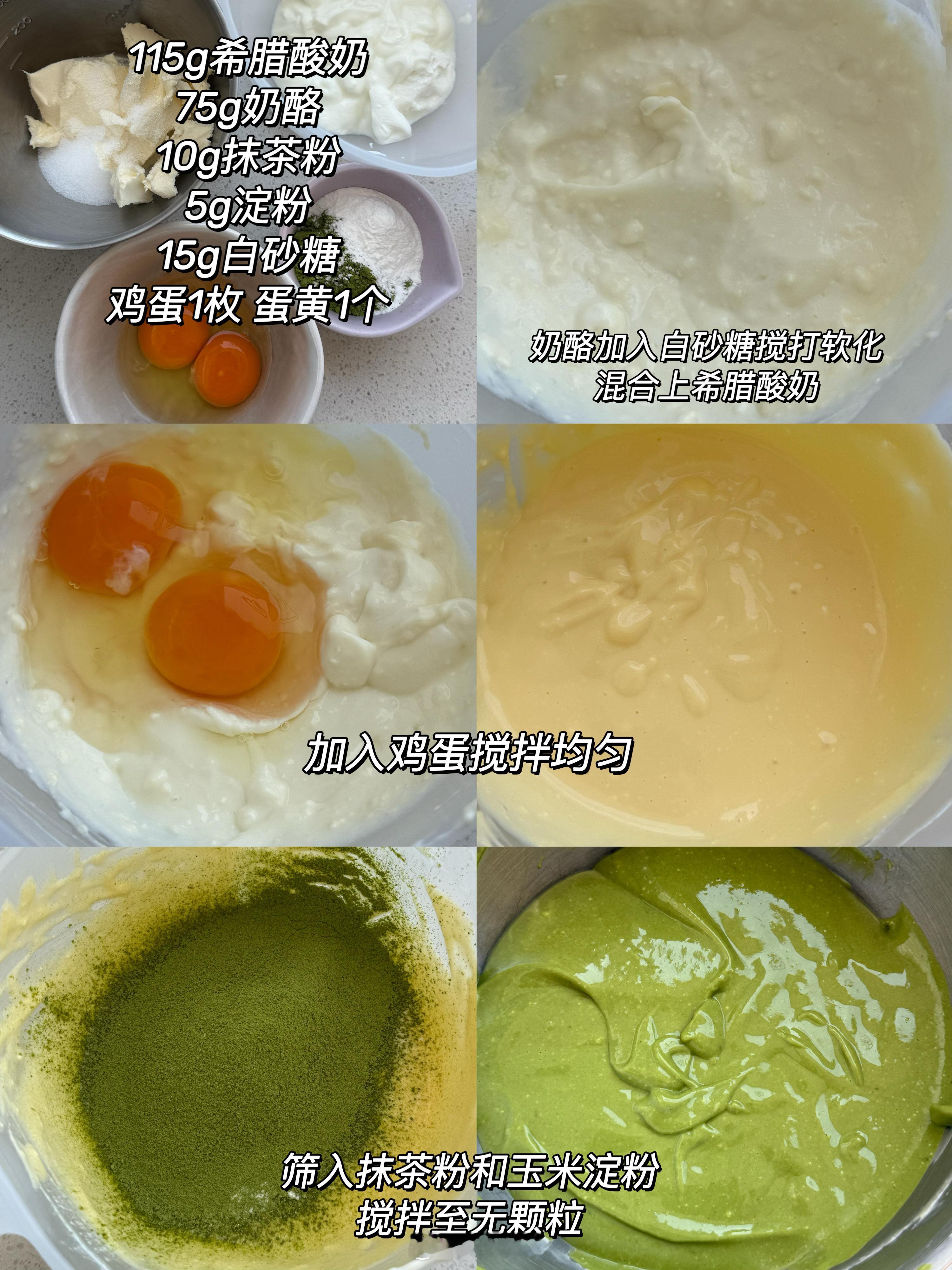 低卡又好吃的【抹茶巴斯克】 ​​​