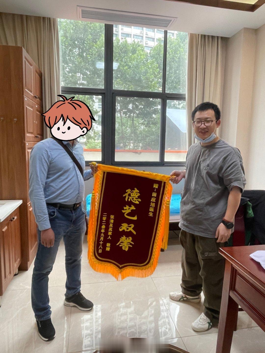 #中医# 休息一会儿，晒个锦旗[偷笑][偷笑]锦旗就像幼儿园小朋友的小红花，不能