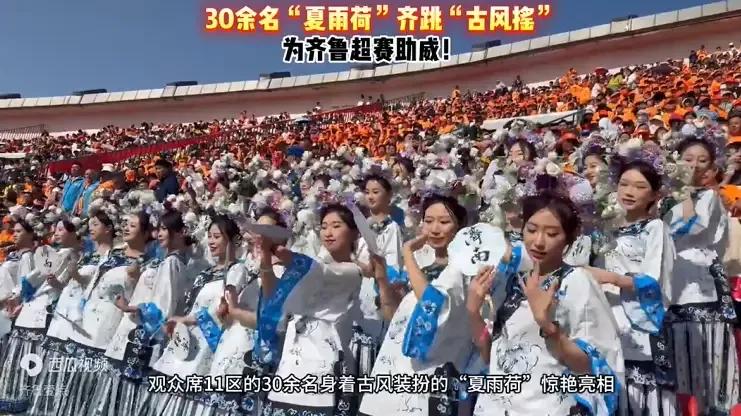 为什么不是在大明湖畔的夏雨荷，而是在鲁超足球场上的夏雨荷引起了如此意想不到的争议