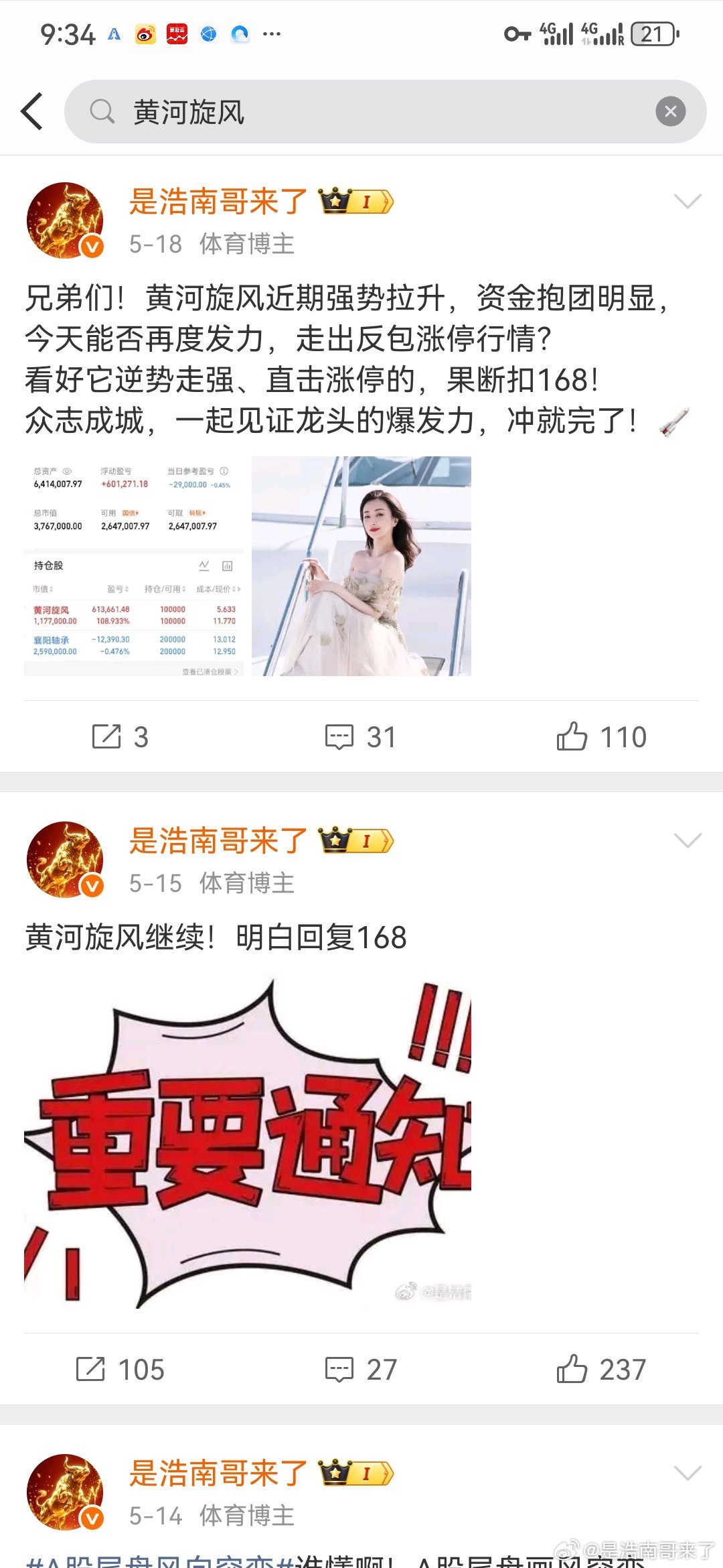 下周科技圈大事记！储能、AI、半导体轮番登场，大佬们都在忙啥？速来围观！5月25