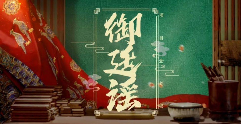 歌手宣传陈哲远吴谨言新剧期待陈哲远吴谨言新剧江山为聘改名御廷谣陈哲远吴谨言新剧更