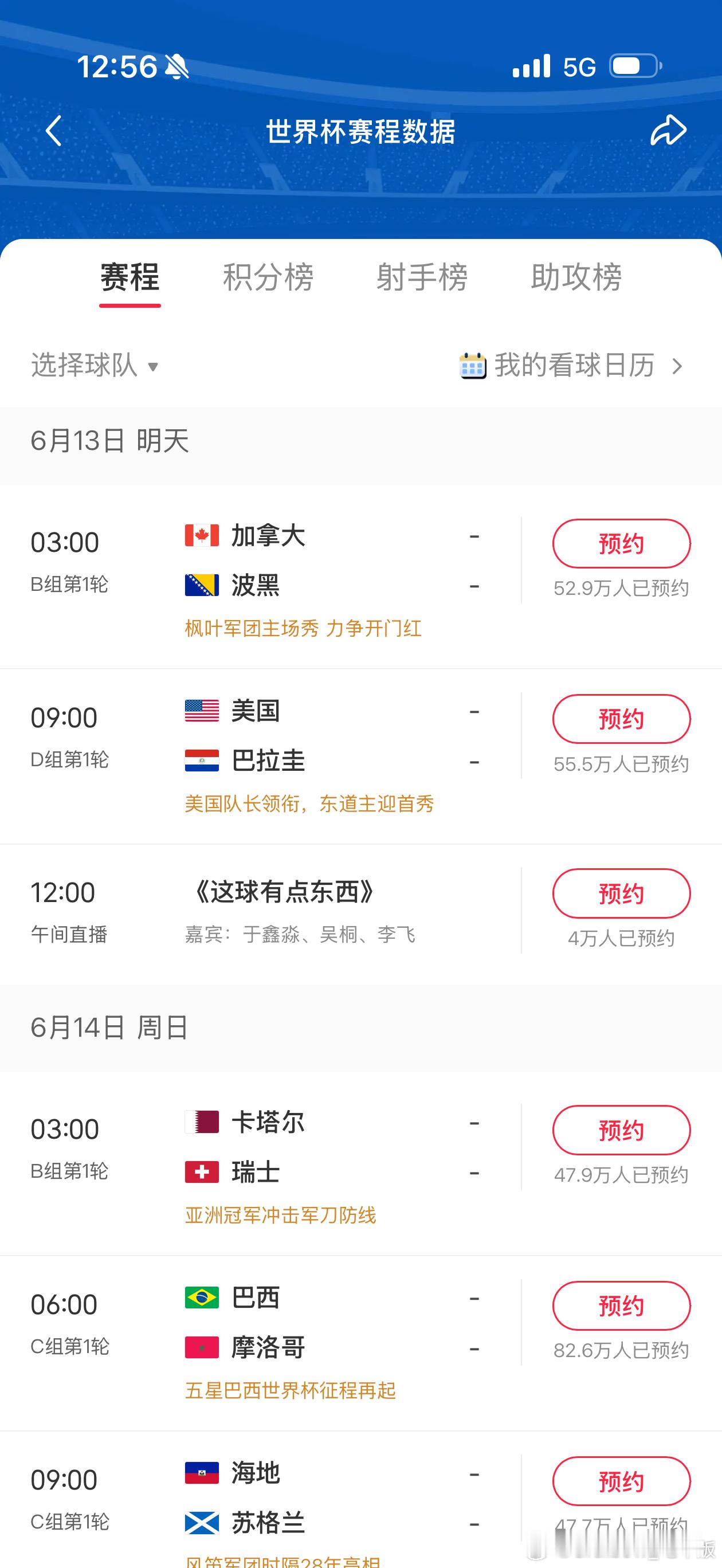 世界杯来了⚽️我也是过上了斌CEO的神仙日子了自从有了L80，在后排坐的时间越来