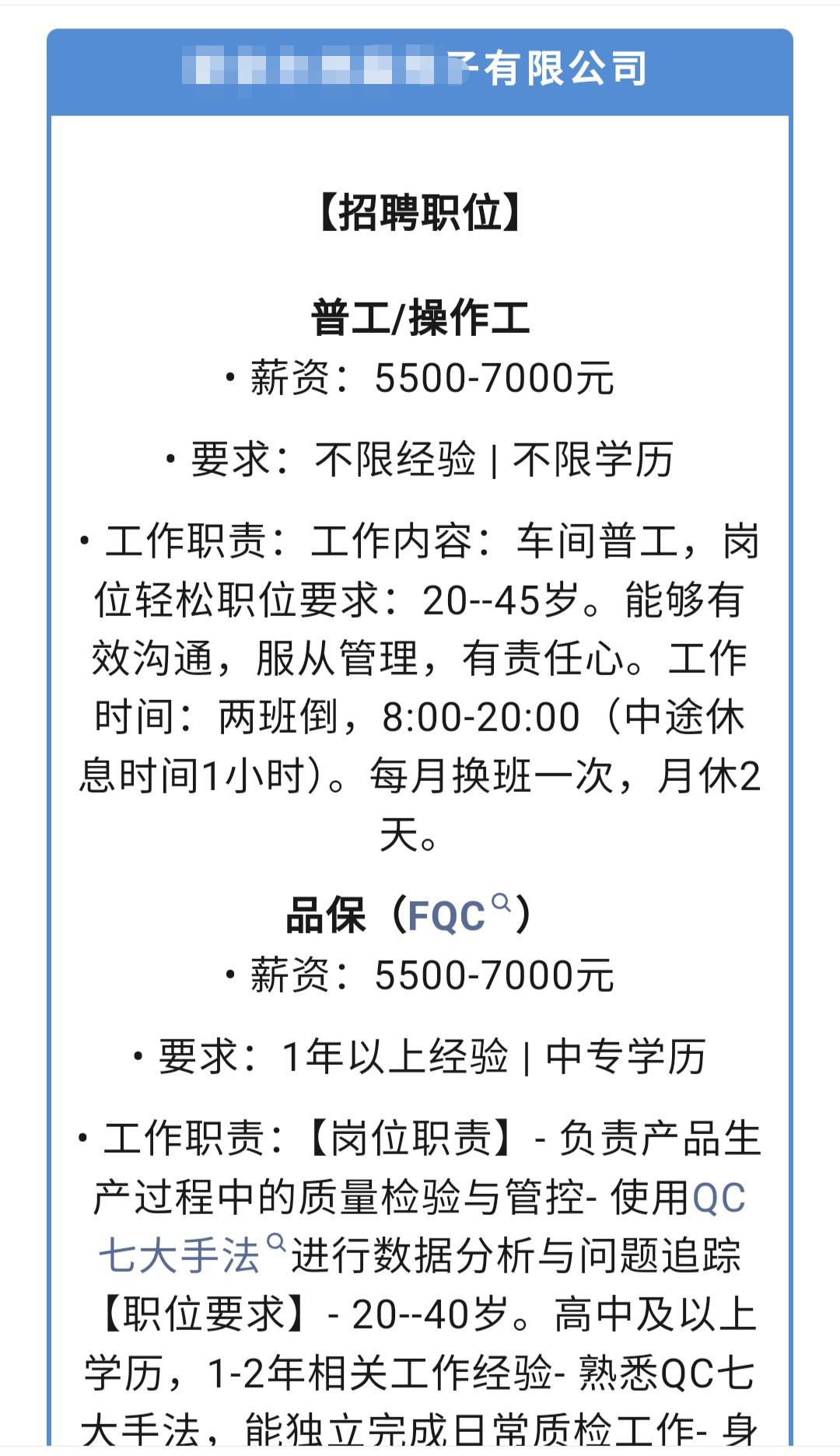公众号有审查招聘单位是否发布违法内容的义务！
比如图示公司发布的招聘广告，明显违