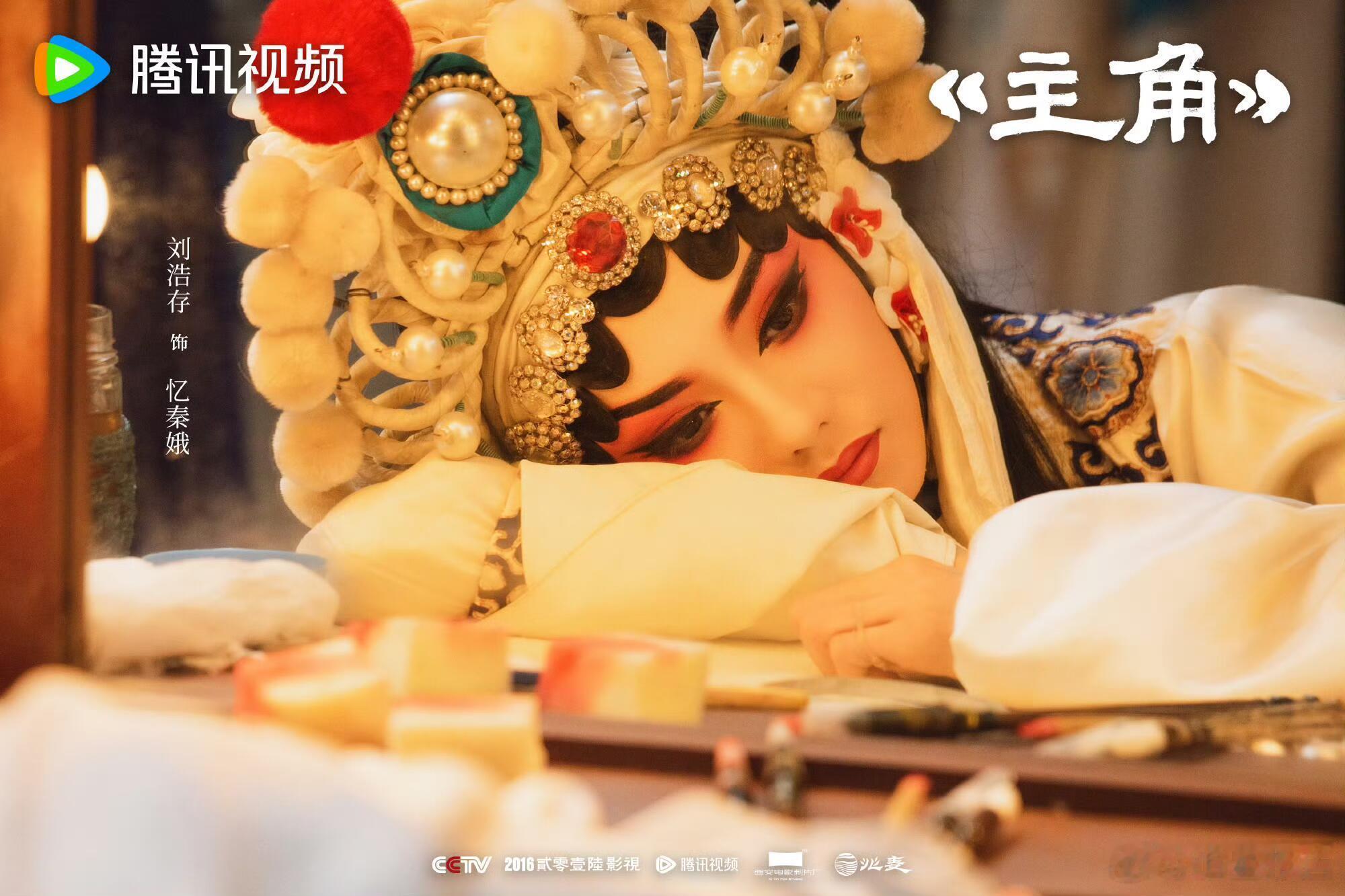 主角爆尾效应 看着大结局落幕，心里久久不能平静。那些鲜活的小人物仿佛走出了屏幕，