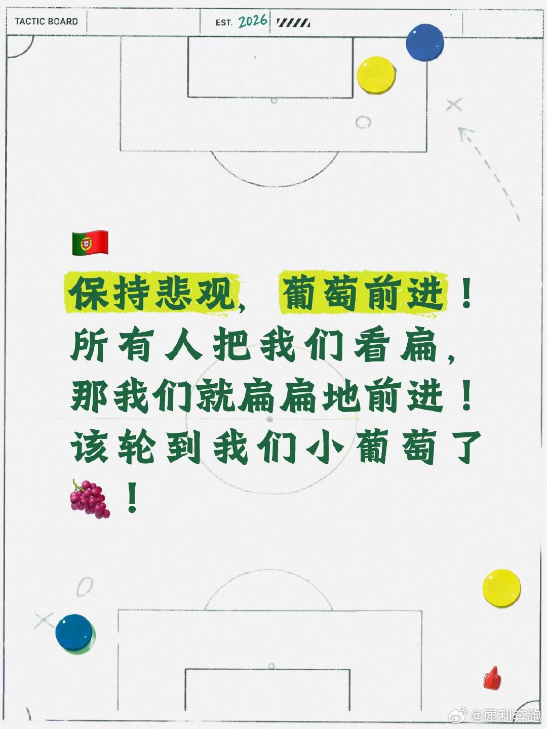 船长，再带领队伍冲一次吧，最后一次带队远航，无论如何请再一次跳动那颗不服输的心脏