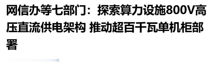 9月4日，华为韬定律再次刷屏。华为在论文里提到，麒麟2026实测数据表明，同期性