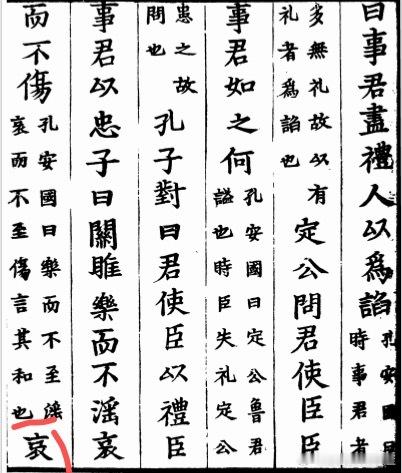 继续读论语啦，辩经嘛，每个字的意思都能引发讨论 