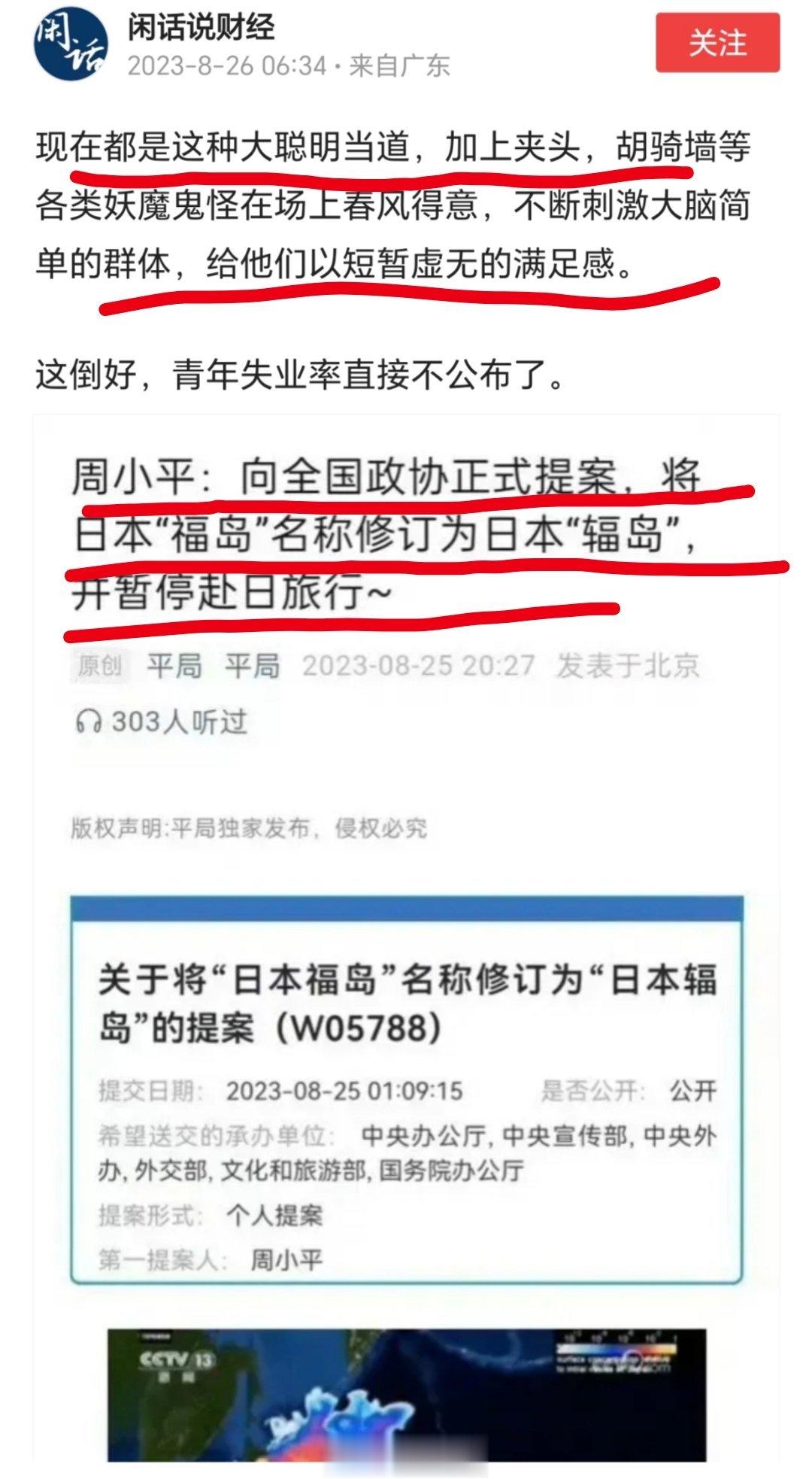 你看，日雜都蹲不住了。[允悲] ​​​