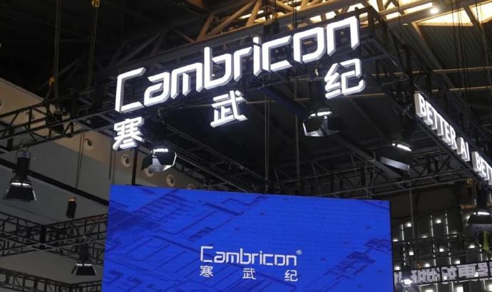 寒武纪7月28日发布2026年限制性股票激励计划（草案），拟向激励对象授予500