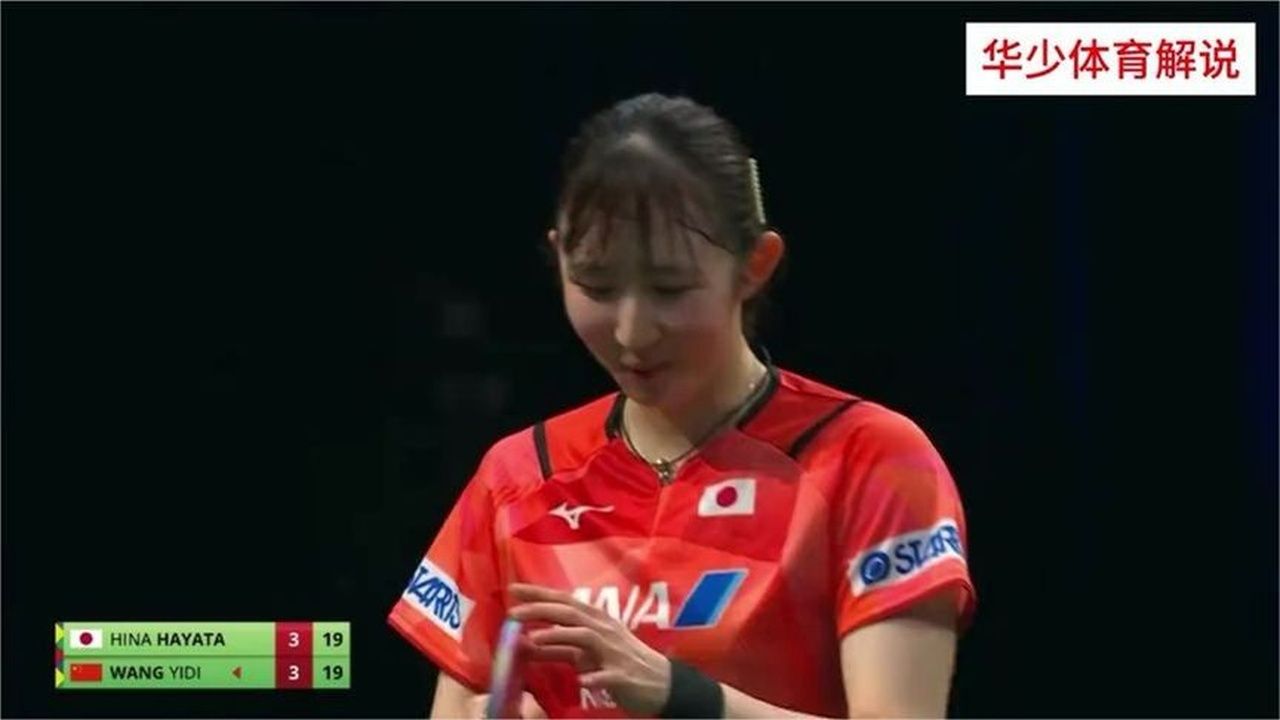 决胜局19比19！早田希娜笑嗨了，马琳不敢看，中国国乒还能赢吗？
