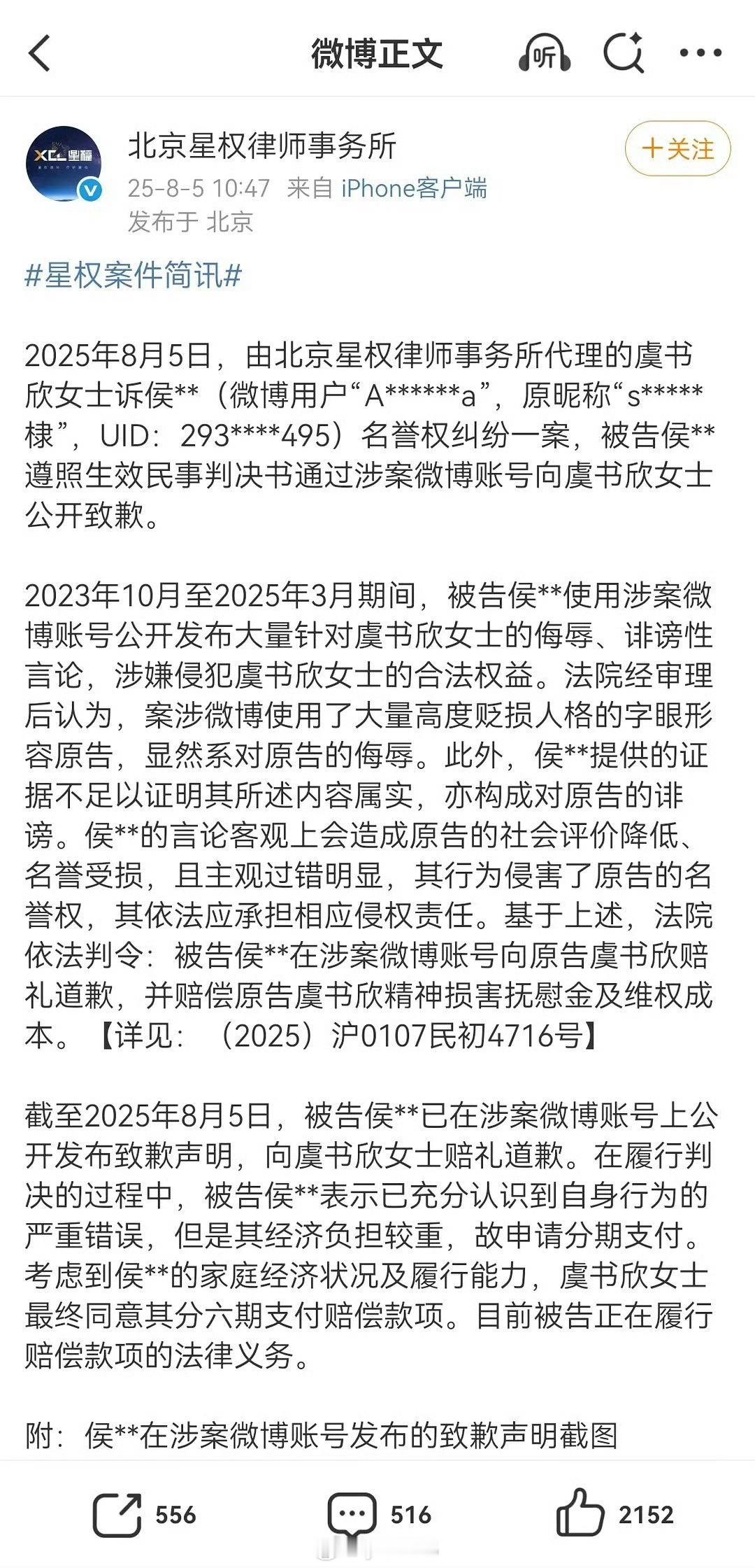真的惨兮兮 为了蒸煮冲锋陷阵，被告了赔偿金分期支付，看这个名字应该是王鹤棣粉丝 