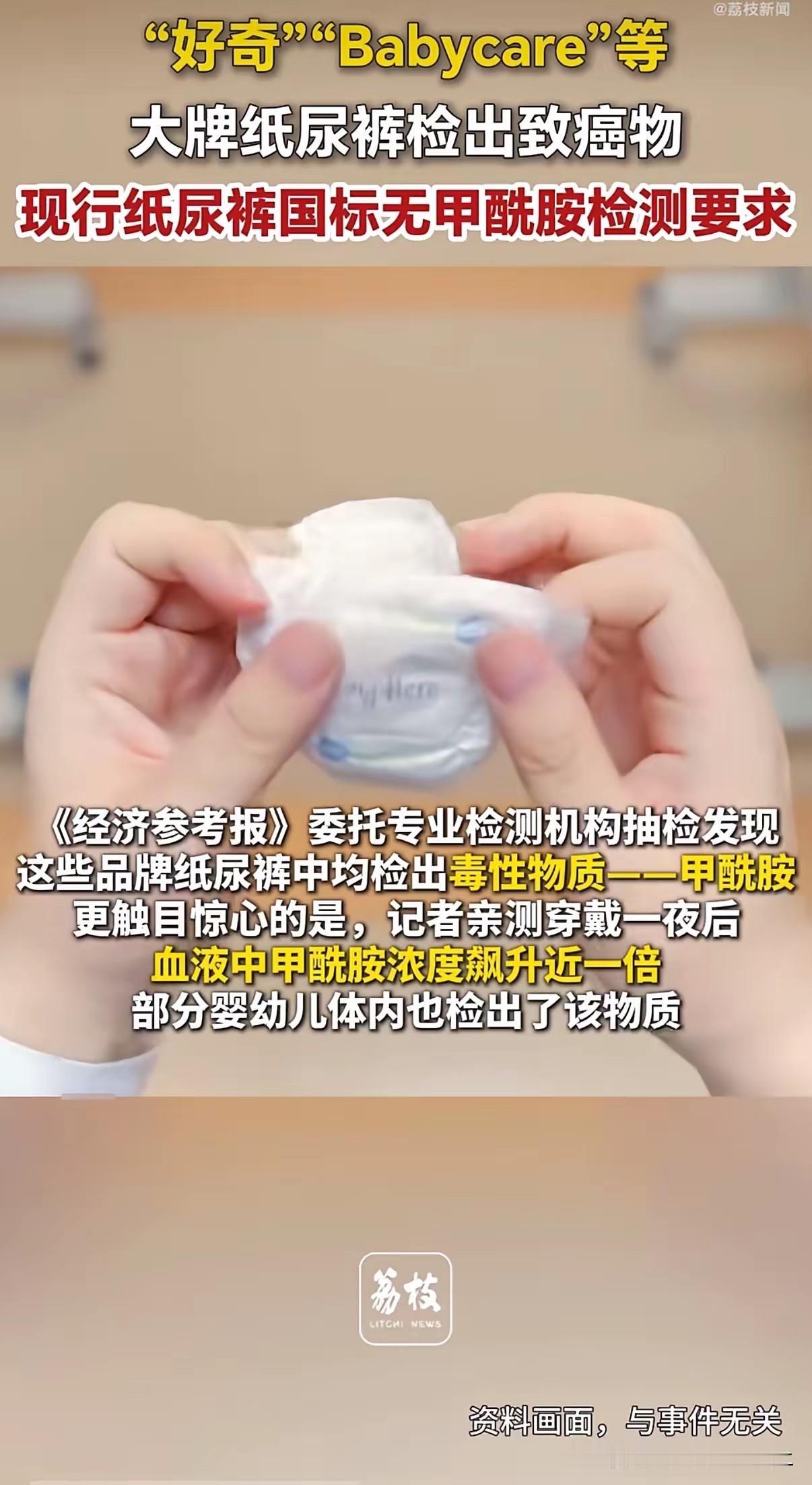 如果相关报道属实，就真的太无语了！
兜兜出生后的前两个月一直用的好奇纸尿裤，当时