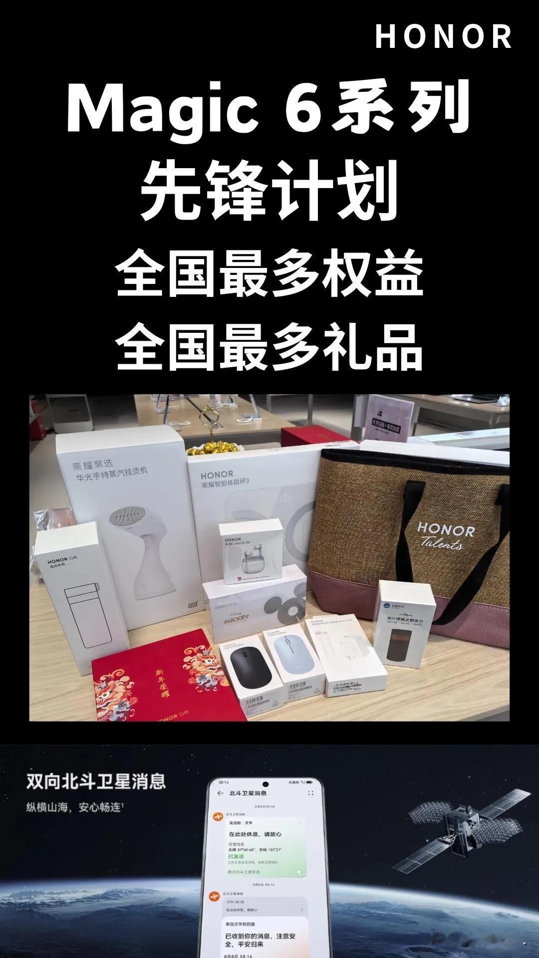 荣耀Magic6系列也要先锋计划？？？这是什么神操作？？？这招对华子有效，但是对