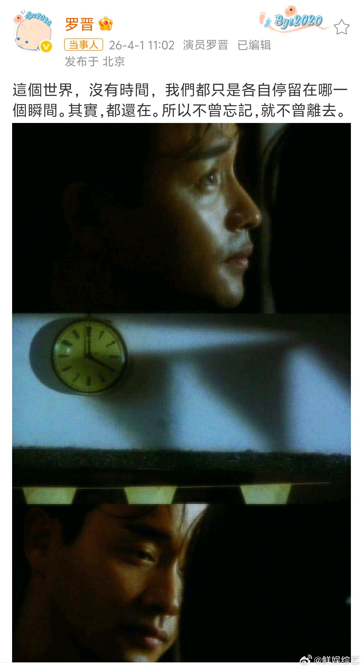 罗晋罗晋连续16年缅怀张国荣好久不见，注意身体，心中有爱，无时无刻都在