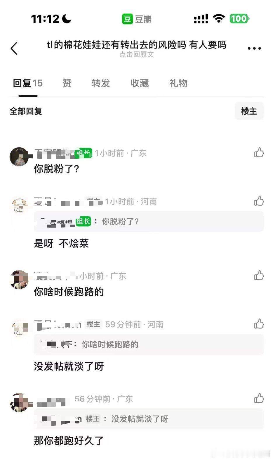 tl的棉花娃娃还有转出去的风险吗 有人要吗？又是哪个丑娃？感觉没人要