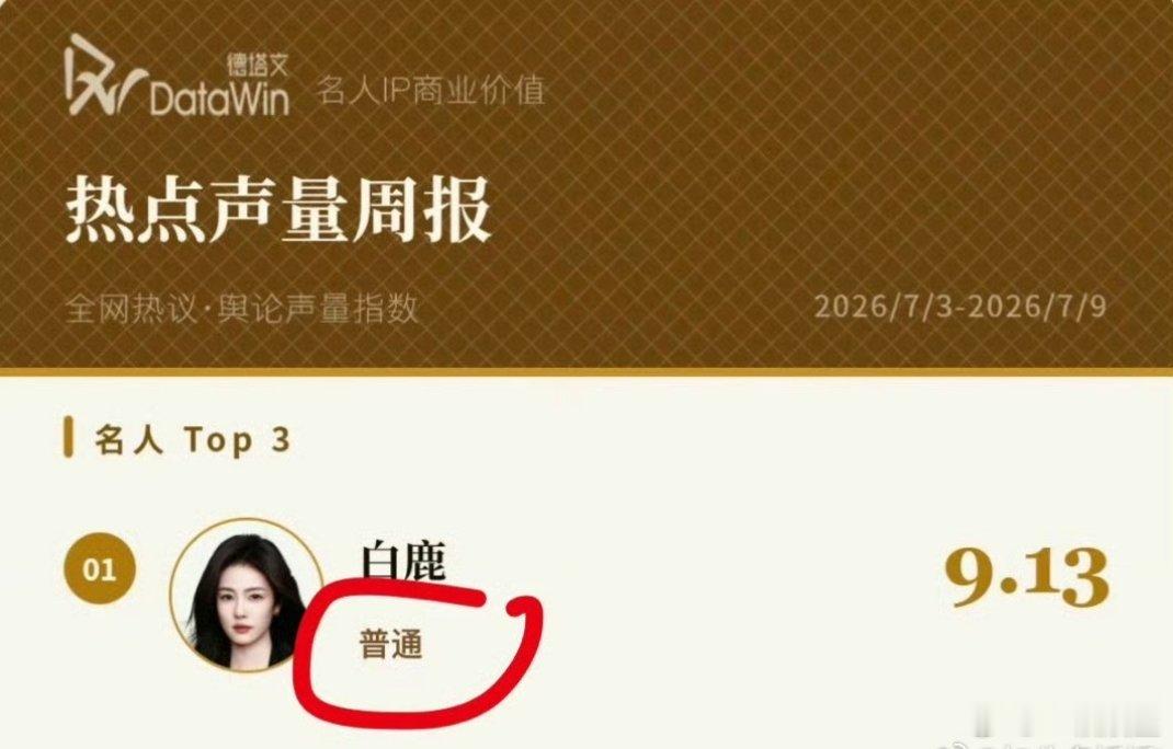 上次是啥来着