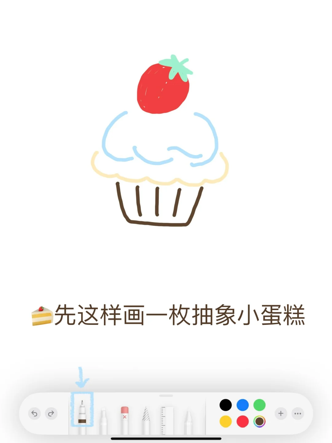 🍓备忘录画画｜莓莓桑内小蛋糕꒰ᐢ. .ᐢ꒱₊˚⊹✧