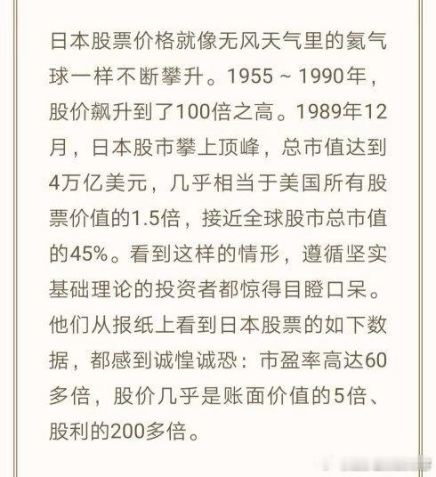 人性：便宜的时候不敢买，疯狂的时候冲进去。小涨小买，大涨大买。很多人一说股市回报
