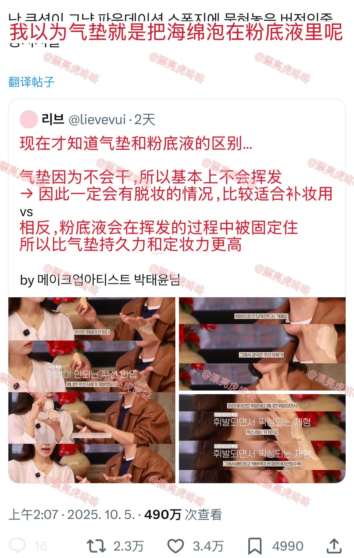 【twi】气垫和粉底液的区别 ​​​