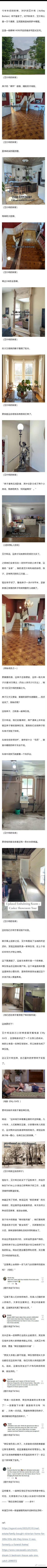 搬进新家发现原来是殡仪馆？一家人却觉得，那更好啦？！！ ​ ​​​