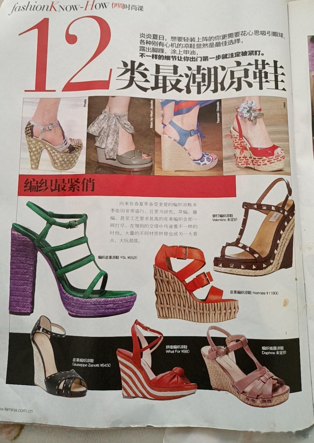 15年前的潮流审美，好多坡跟鞋 
